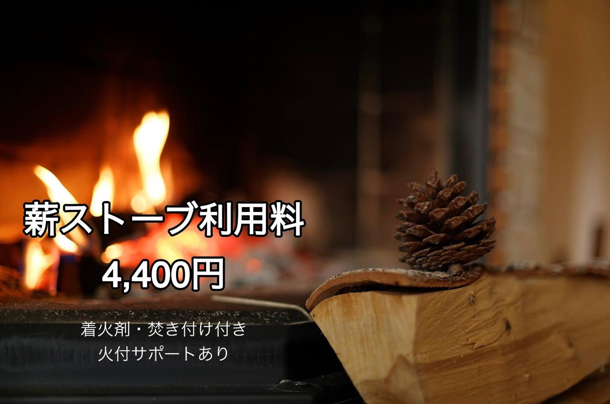 北アルプス山麓の貸切サウナと貸別荘azumino36stay Villa Azumino